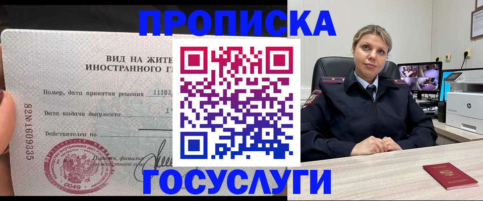 временная регистрация для всех в Глазове