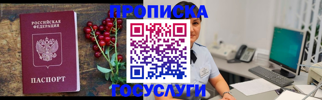 прописка для военкомата в Глазове